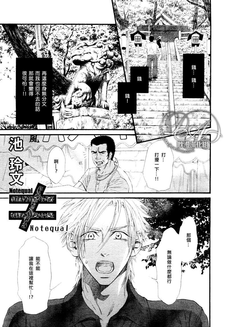 不等号[耽美]韩漫全集-第3话无删减无遮挡章节图片 