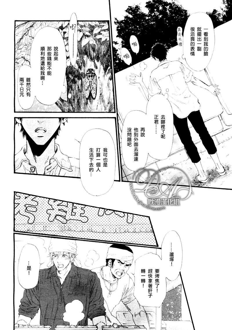 不等号[耽美]韩漫全集-第3话无删减无遮挡章节图片 
