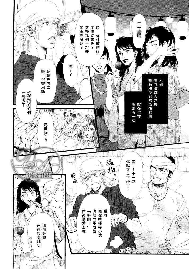 不等号[耽美]韩漫全集-第3话无删减无遮挡章节图片 