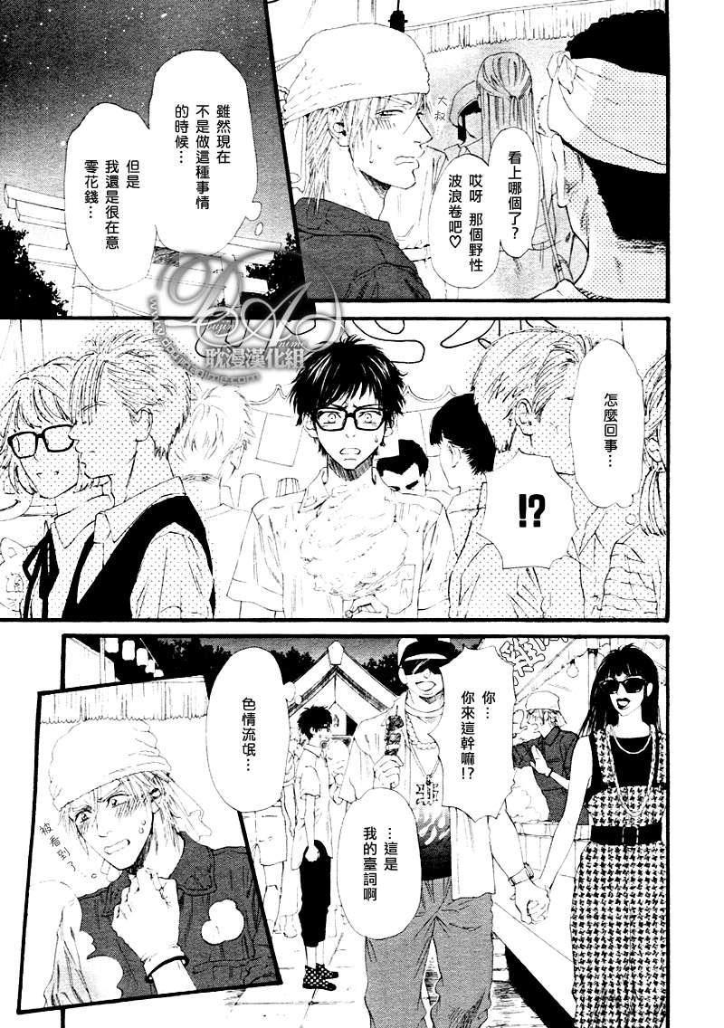 不等号[耽美]韩漫全集-第3话无删减无遮挡章节图片 
