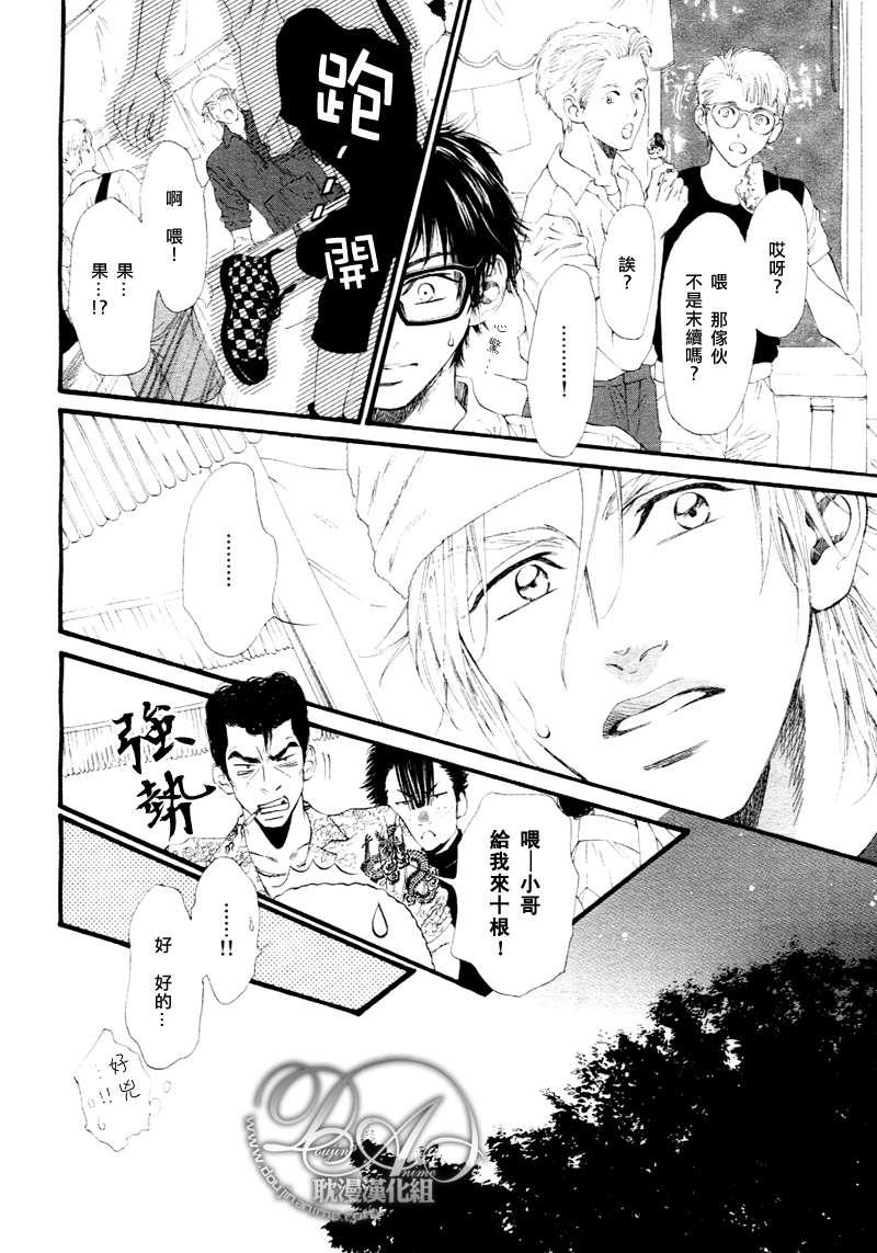 不等号[耽美]韩漫全集-第3话无删减无遮挡章节图片 
