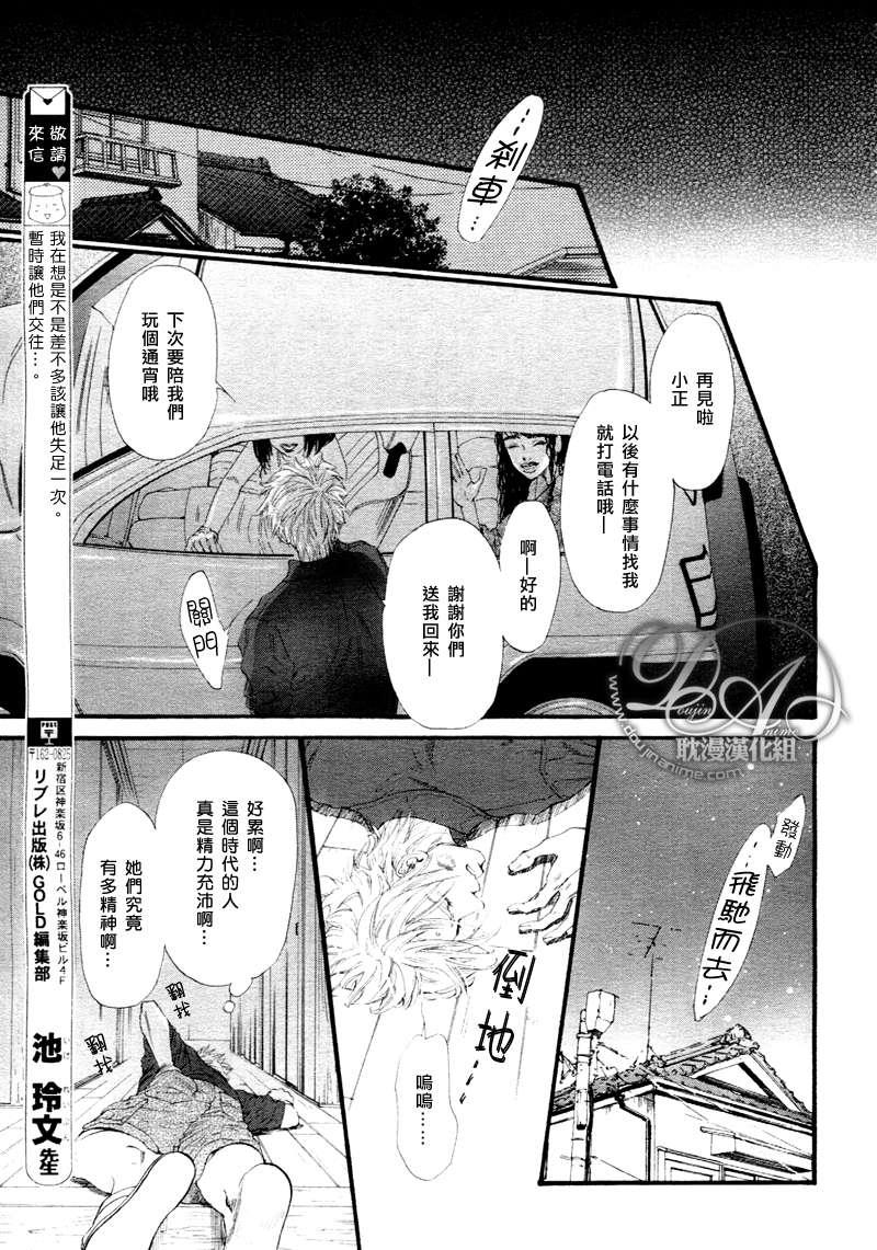 不等号[耽美]韩漫全集-第3话无删减无遮挡章节图片 