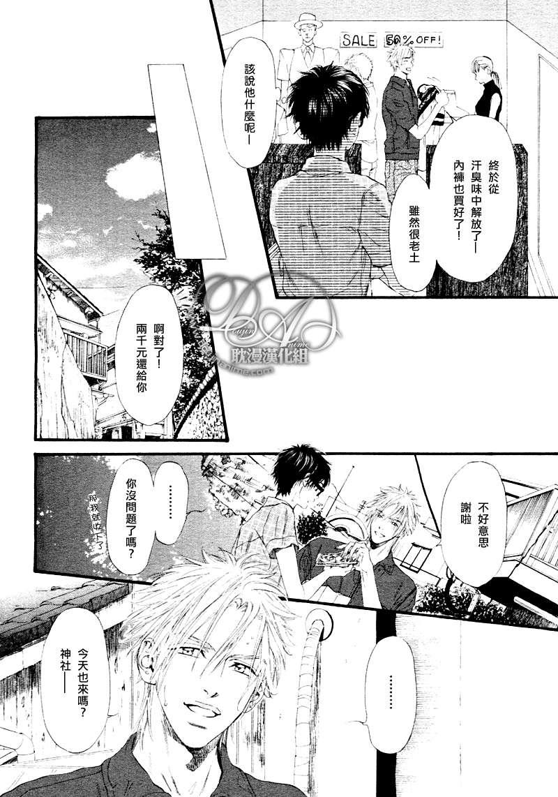 不等号[耽美]韩漫全集-第3话无删减无遮挡章节图片 
