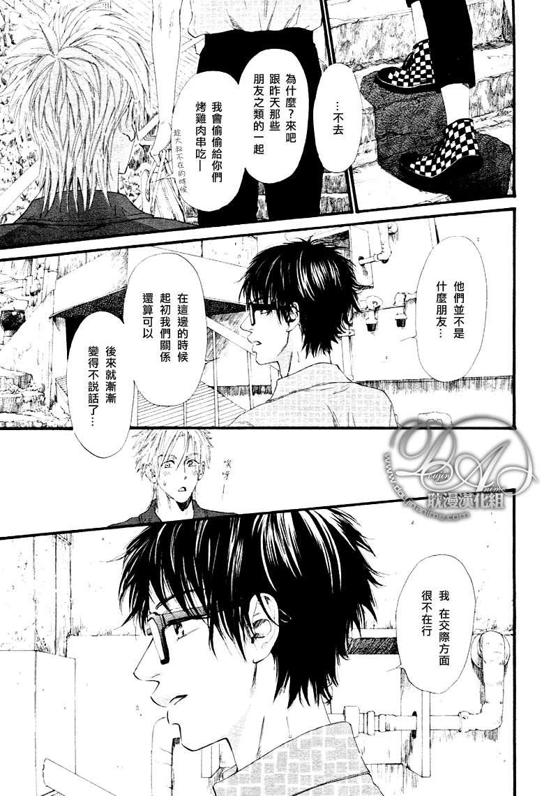 不等号[耽美]韩漫全集-第3话无删减无遮挡章节图片 