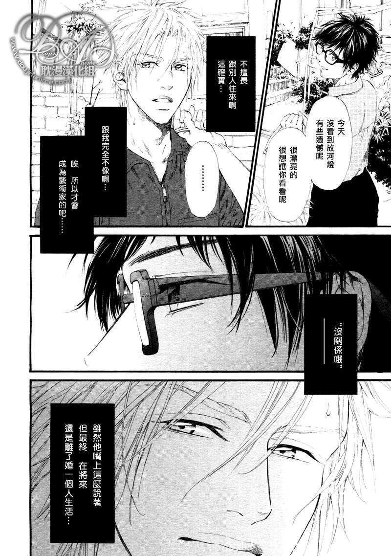 不等号[耽美]韩漫全集-第3话无删减无遮挡章节图片 