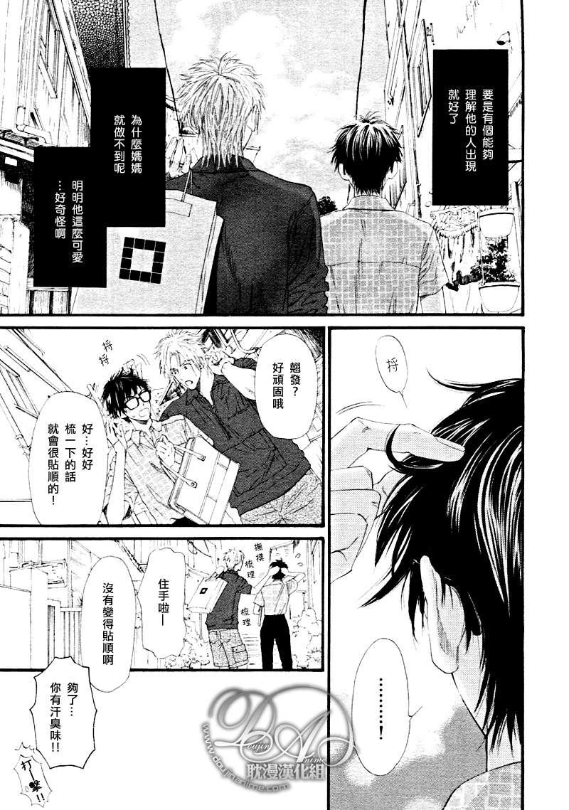 不等号[耽美]韩漫全集-第3话无删减无遮挡章节图片 