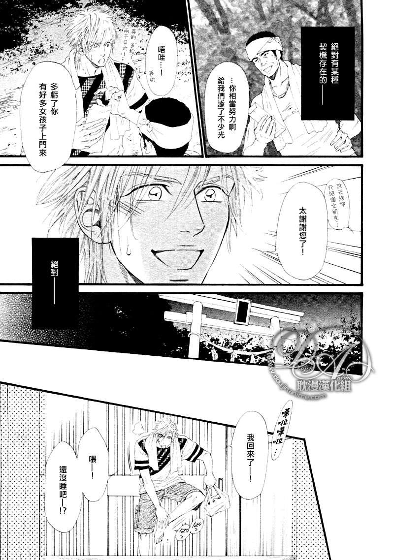 不等号[耽美]韩漫全集-第3话无删减无遮挡章节图片 