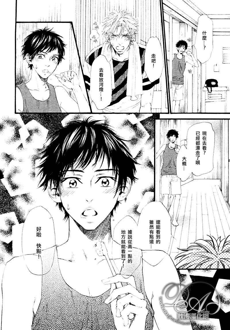 不等号[耽美]韩漫全集-第3话无删减无遮挡章节图片 
