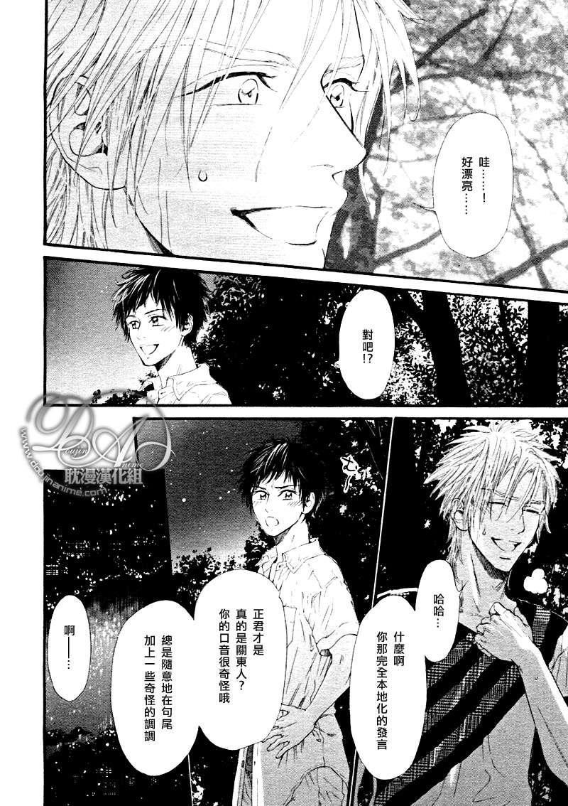 不等号[耽美]韩漫全集-第3话无删减无遮挡章节图片 