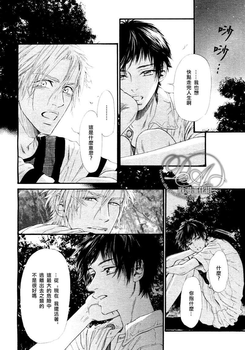不等号[耽美]韩漫全集-第3话无删减无遮挡章节图片 