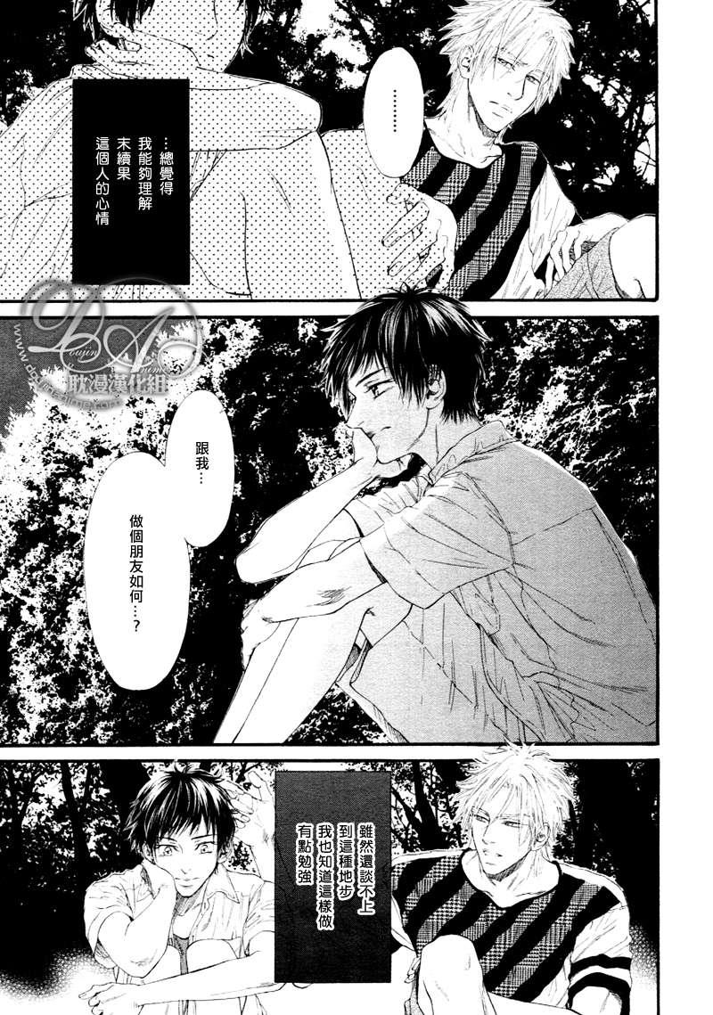 不等号[耽美]韩漫全集-第3话无删减无遮挡章节图片 