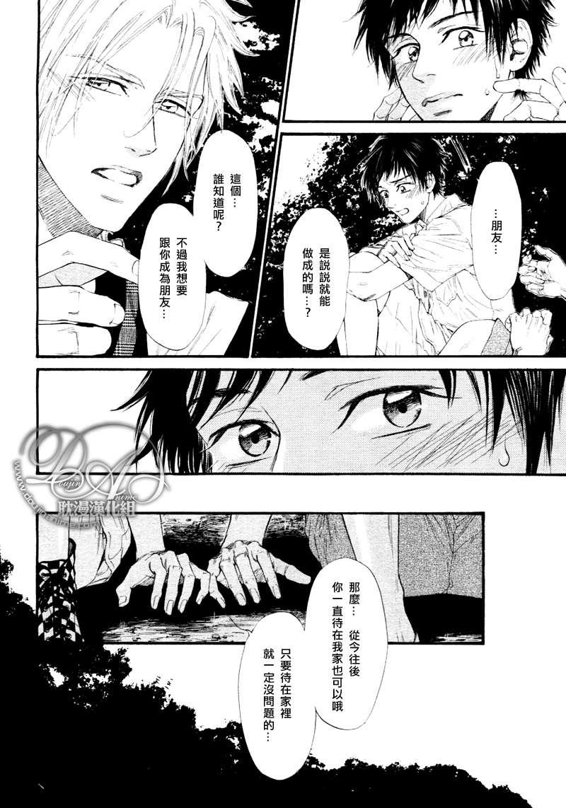 不等号[耽美]韩漫全集-第3话无删减无遮挡章节图片 