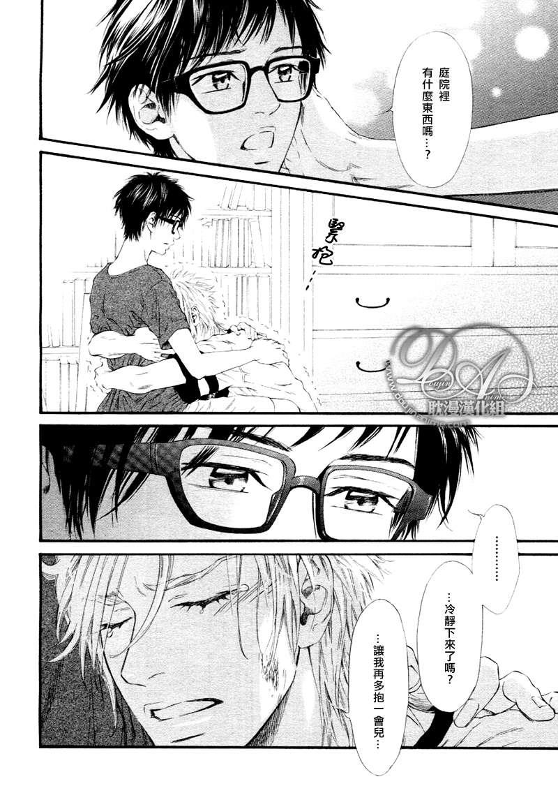 不等号[耽美]韩漫全集-第3话无删减无遮挡章节图片 