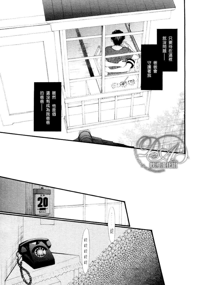 不等号[耽美]韩漫全集-第3话无删减无遮挡章节图片 