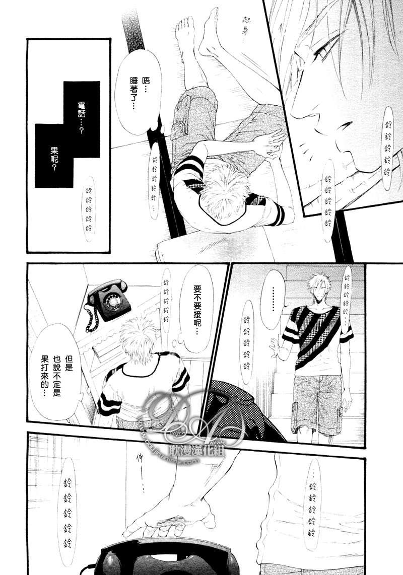 不等号[耽美]韩漫全集-第3话无删减无遮挡章节图片 