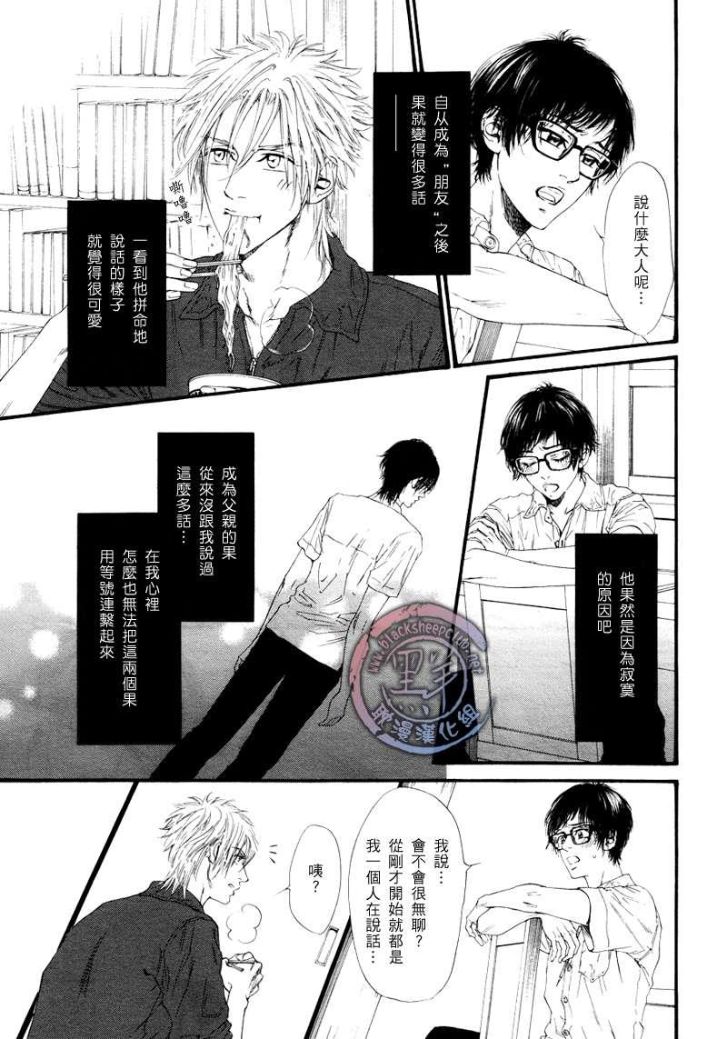 不等号[耽美]韩漫全集-第4话无删减无遮挡章节图片 