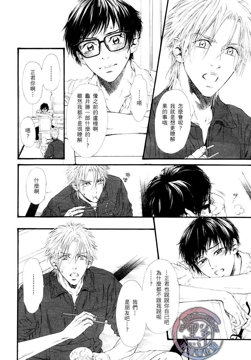 不等号[耽美]韩漫全集-第4话无删减无遮挡章节图片 