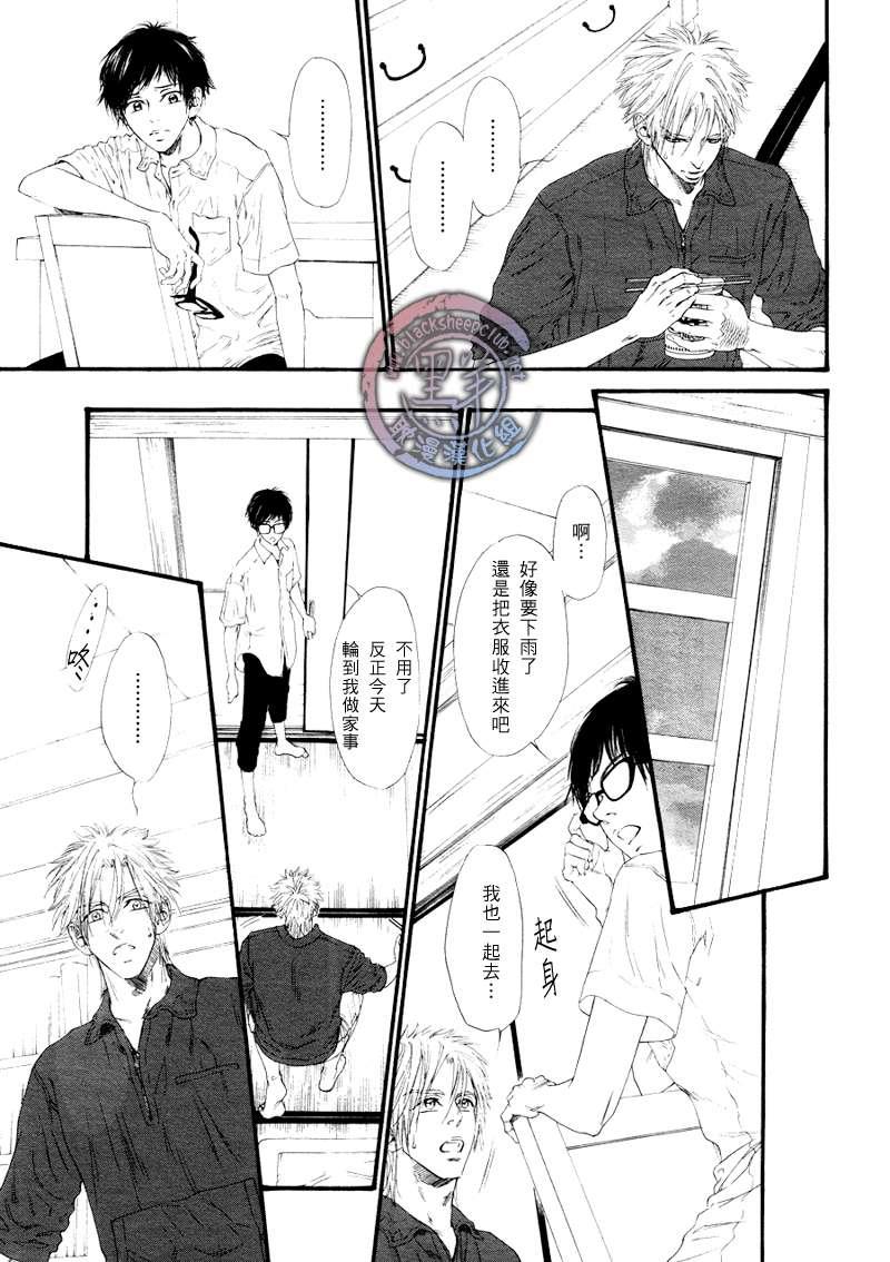 不等号[耽美]韩漫全集-第4话无删减无遮挡章节图片 