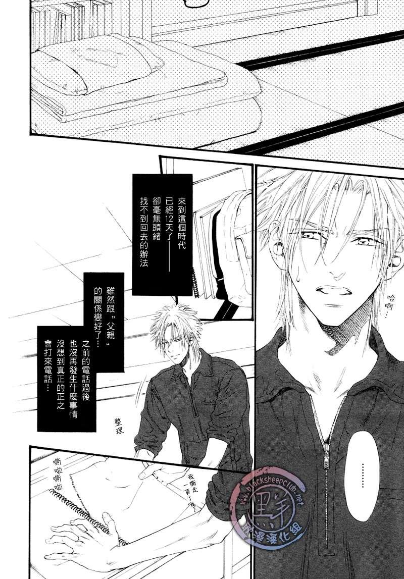不等号[耽美]韩漫全集-第4话无删减无遮挡章节图片 