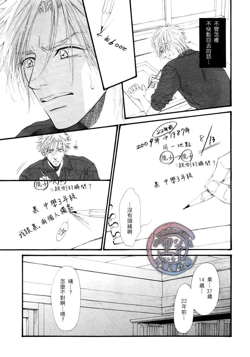 不等号[耽美]韩漫全集-第4话无删减无遮挡章节图片 