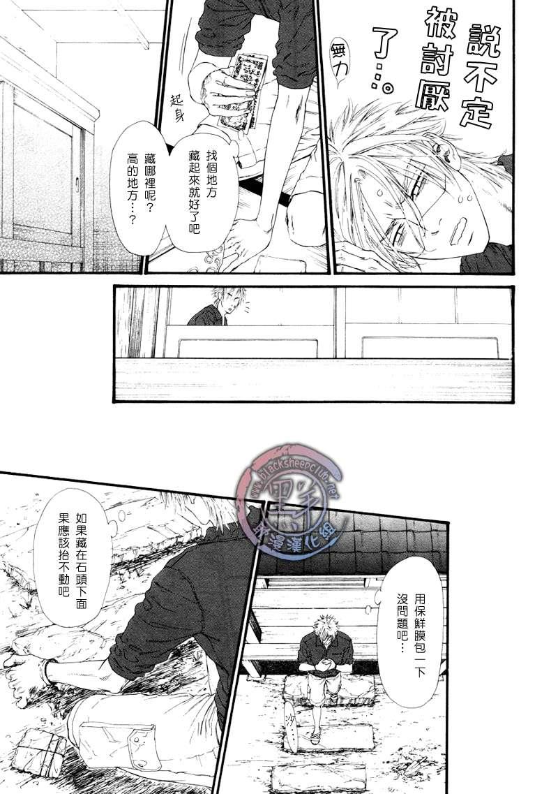 不等号[耽美]韩漫全集-第4话无删减无遮挡章节图片 