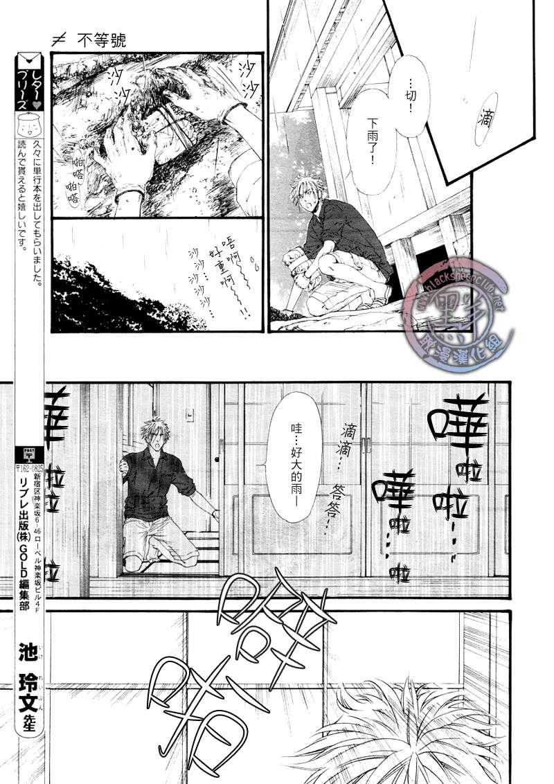 不等号[耽美]韩漫全集-第4话无删减无遮挡章节图片 