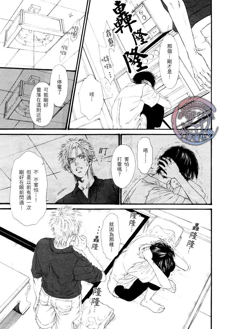 不等号[耽美]韩漫全集-第4话无删减无遮挡章节图片 