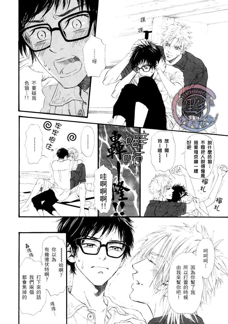 不等号[耽美]韩漫全集-第4话无删减无遮挡章节图片 