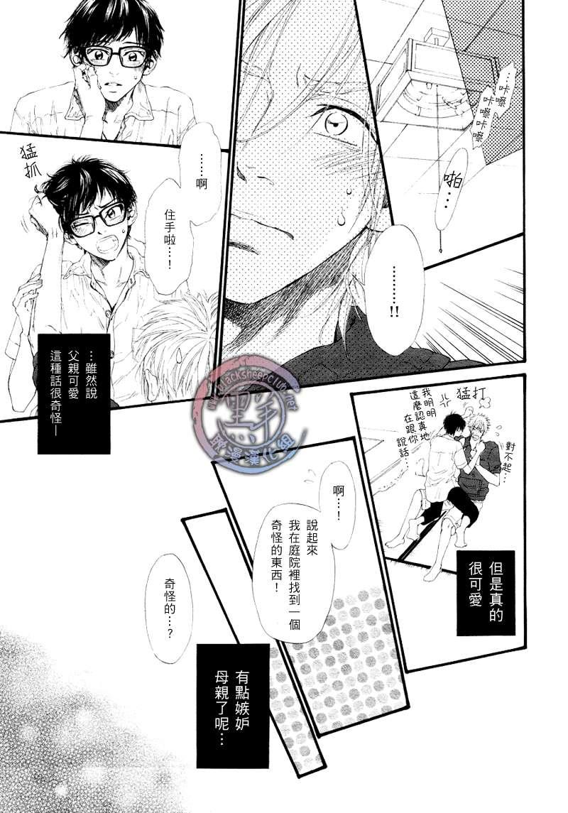 不等号[耽美]韩漫全集-第4话无删减无遮挡章节图片 