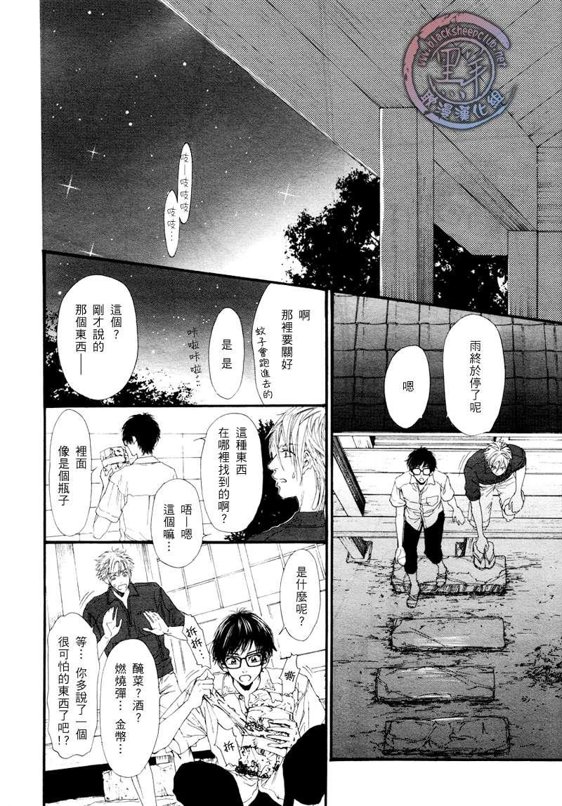 不等号[耽美]韩漫全集-第4话无删减无遮挡章节图片 