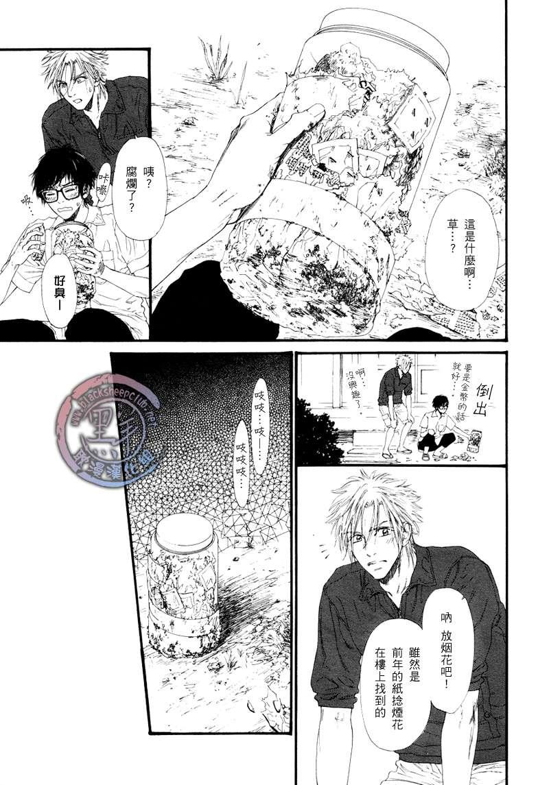 不等号[耽美]韩漫全集-第4话无删减无遮挡章节图片 