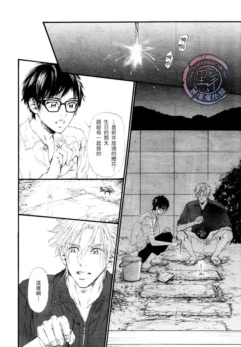 不等号[耽美]韩漫全集-第4话无删减无遮挡章节图片 