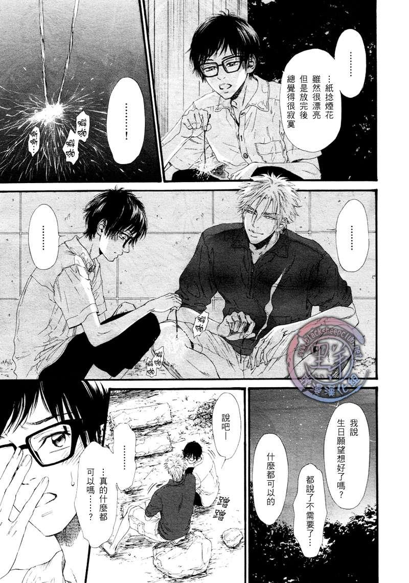 不等号[耽美]韩漫全集-第4话无删减无遮挡章节图片 
