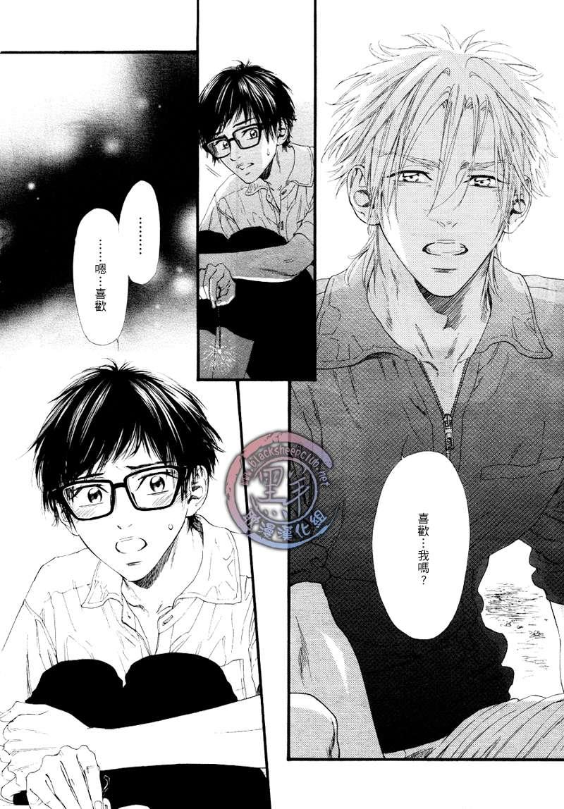 不等号[耽美]韩漫全集-第4话无删减无遮挡章节图片 