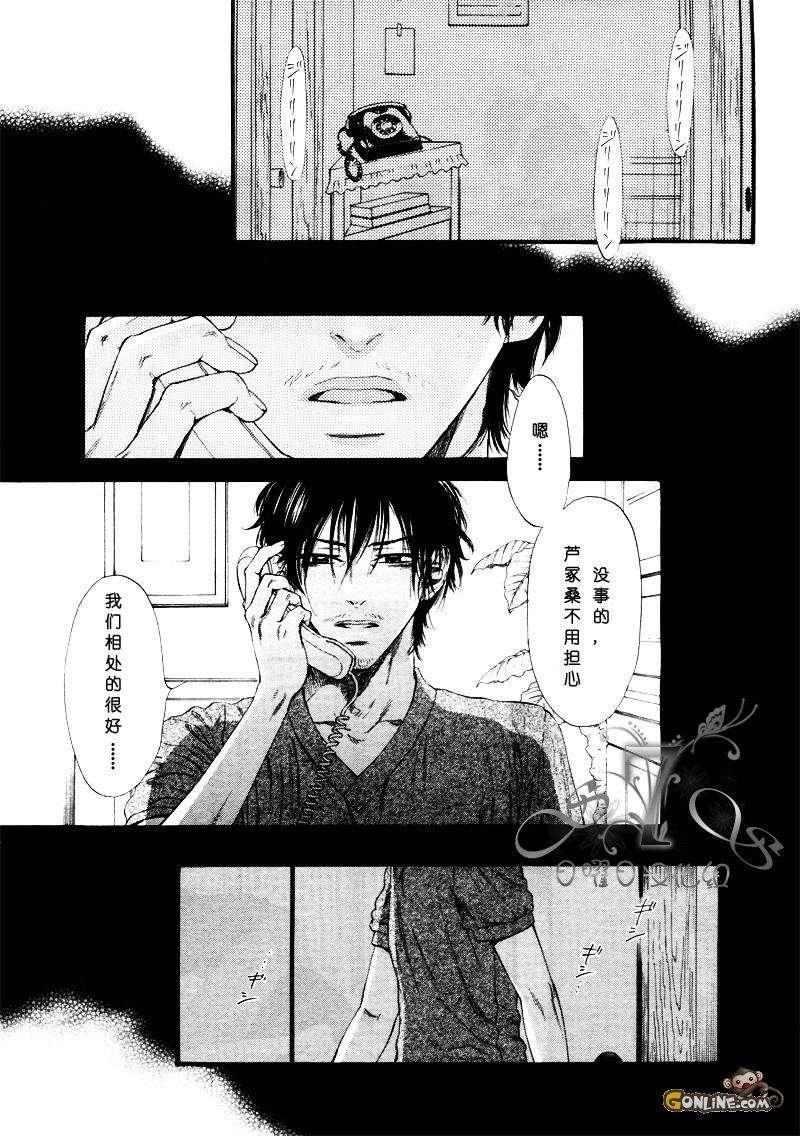 不等号[耽美]韩漫全集-第5话无删减无遮挡章节图片 