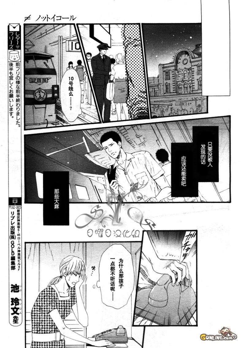 不等号[耽美]韩漫全集-第5话无删减无遮挡章节图片 