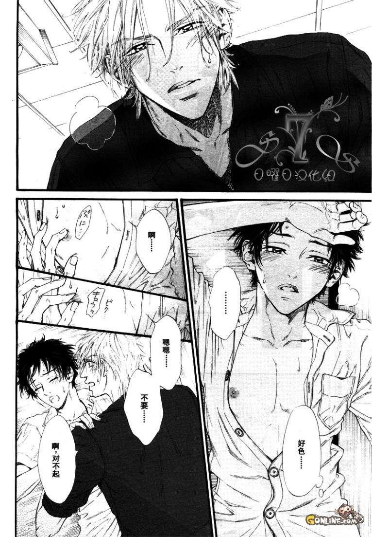 不等号[耽美]韩漫全集-第5话无删减无遮挡章节图片 