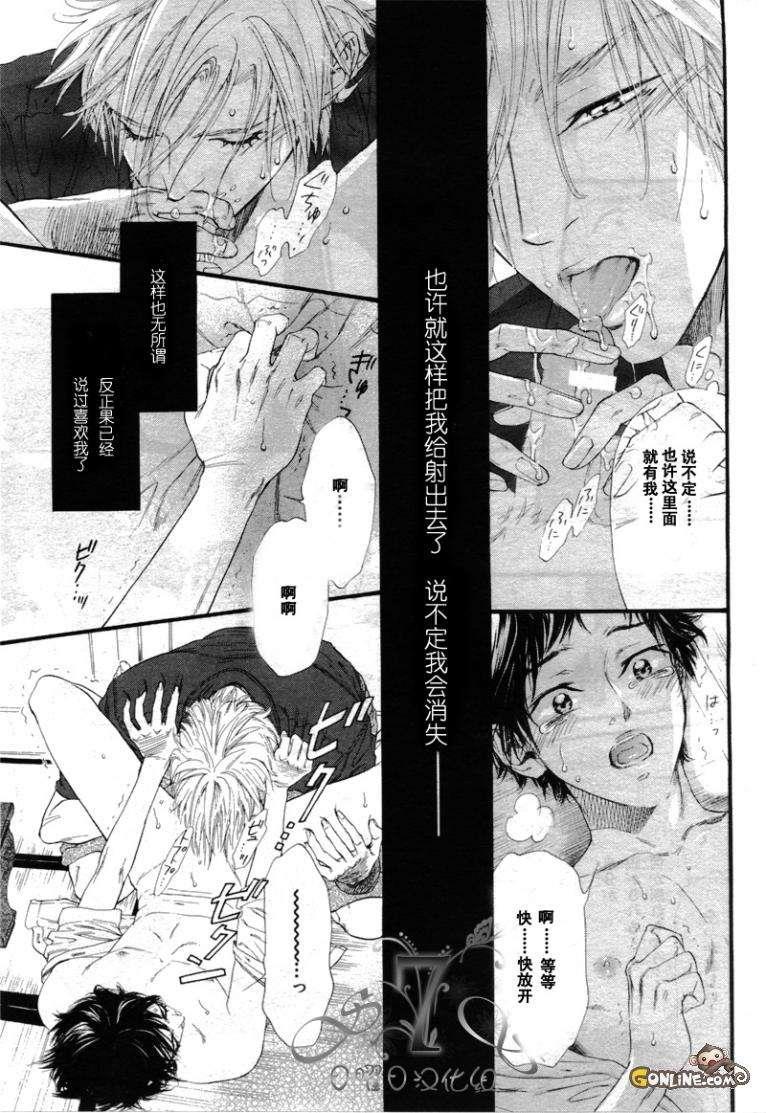不等号[耽美]韩漫全集-第5话无删减无遮挡章节图片 