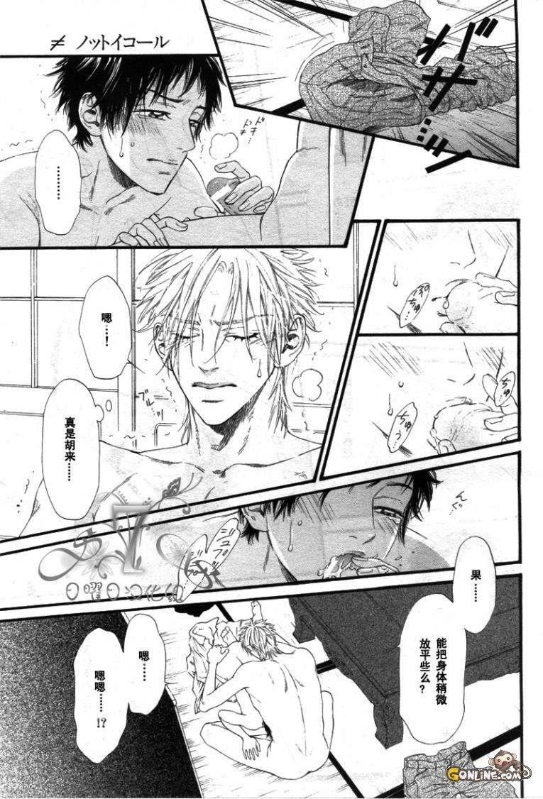 不等号[耽美]韩漫全集-第5话无删减无遮挡章节图片 