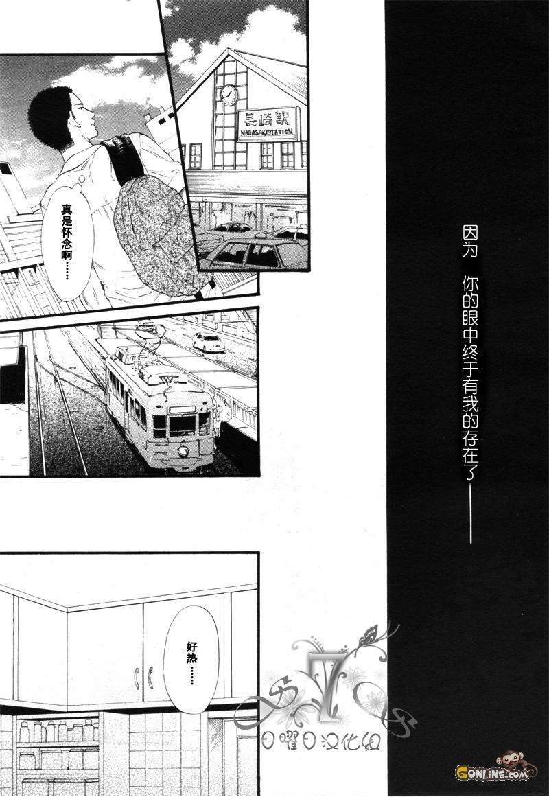 不等号[耽美]韩漫全集-第5话无删减无遮挡章节图片 