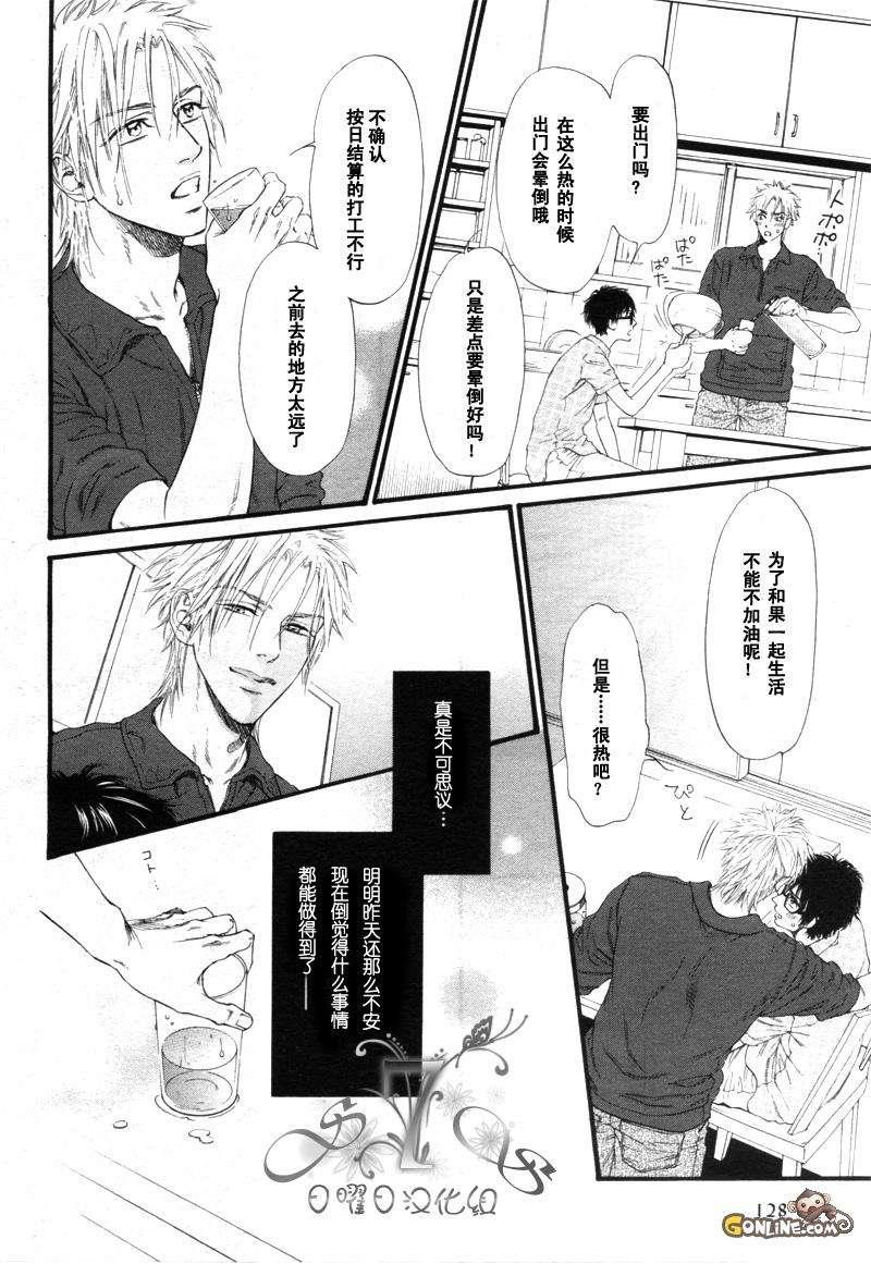 不等号[耽美]韩漫全集-第5话无删减无遮挡章节图片 