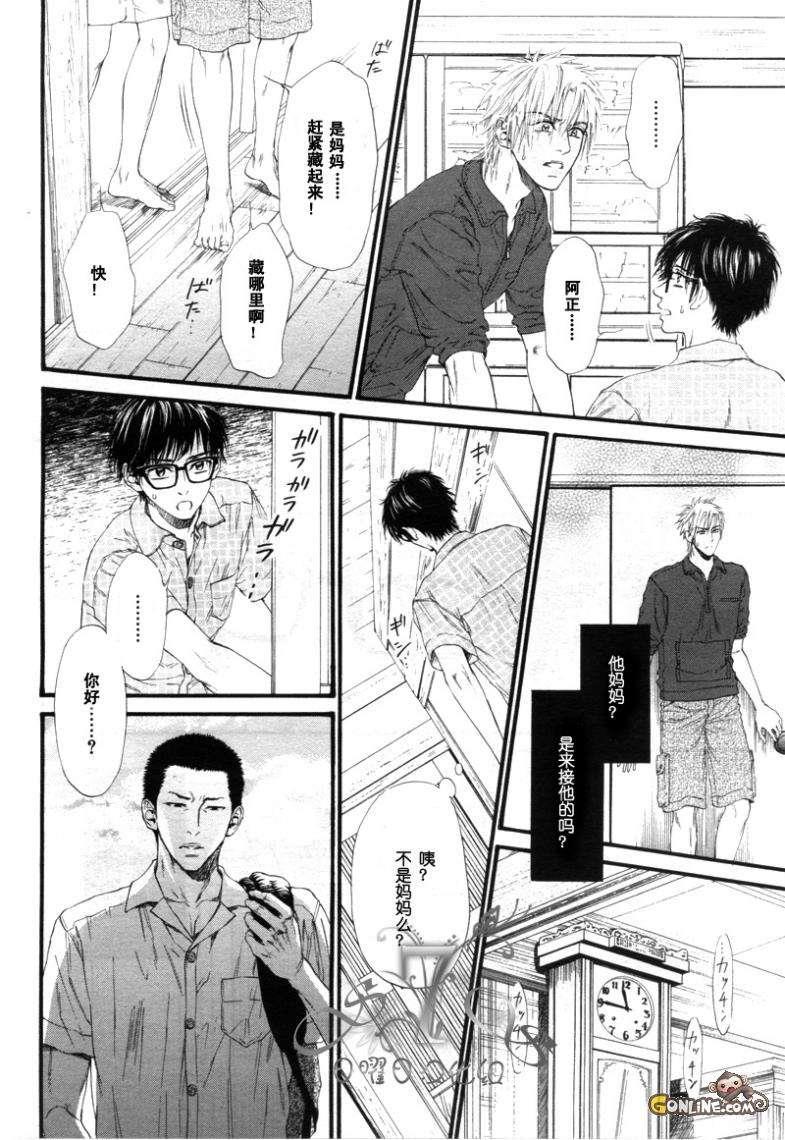 不等号[耽美]韩漫全集-第5话无删减无遮挡章节图片 
