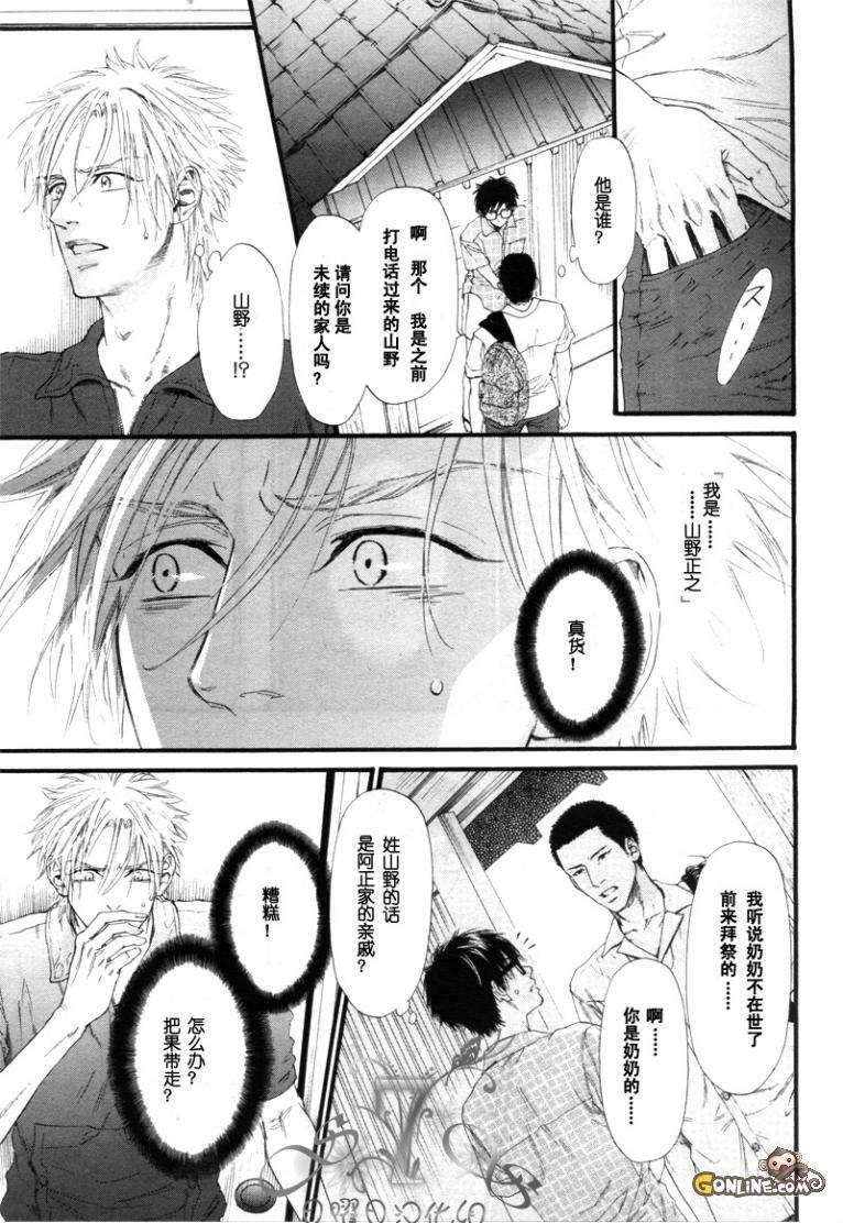 不等号[耽美]韩漫全集-第5话无删减无遮挡章节图片 