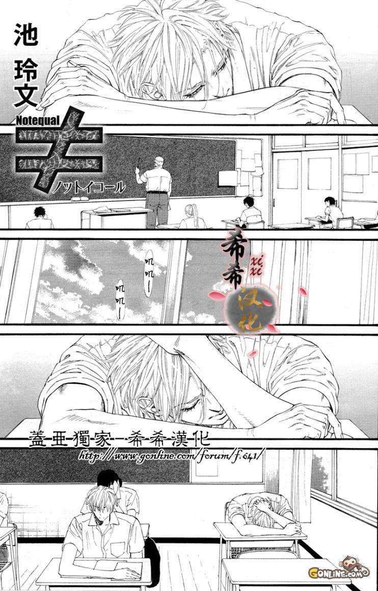 不等号[耽美]韩漫全集-第6话无删减无遮挡章节图片 