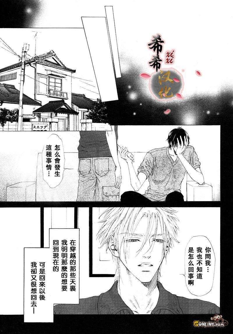 不等号[耽美]韩漫全集-第6话无删减无遮挡章节图片 