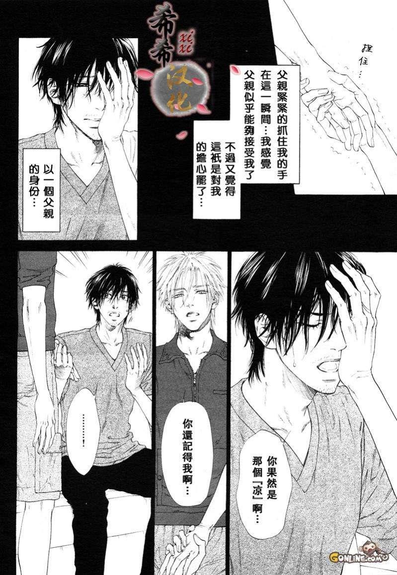 不等号[耽美]韩漫全集-第6话无删减无遮挡章节图片 