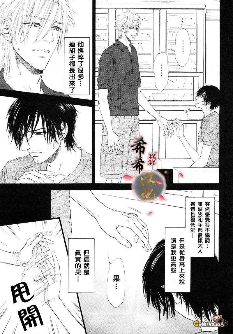 不等号[耽美]韩漫全集-第6话无删减无遮挡章节图片 