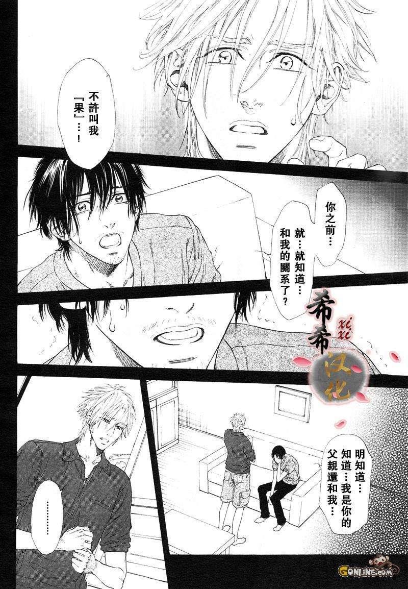 不等号[耽美]韩漫全集-第6话无删减无遮挡章节图片 
