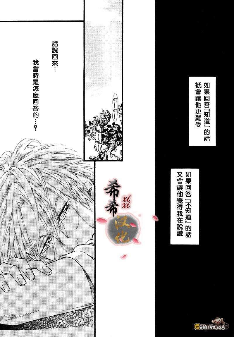 不等号[耽美]韩漫全集-第6话无删减无遮挡章节图片 