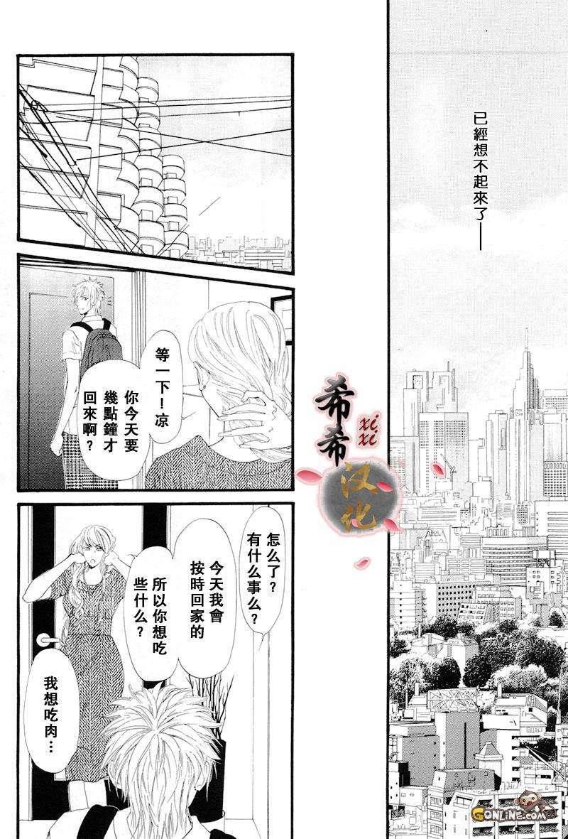 不等号[耽美]韩漫全集-第6话无删减无遮挡章节图片 